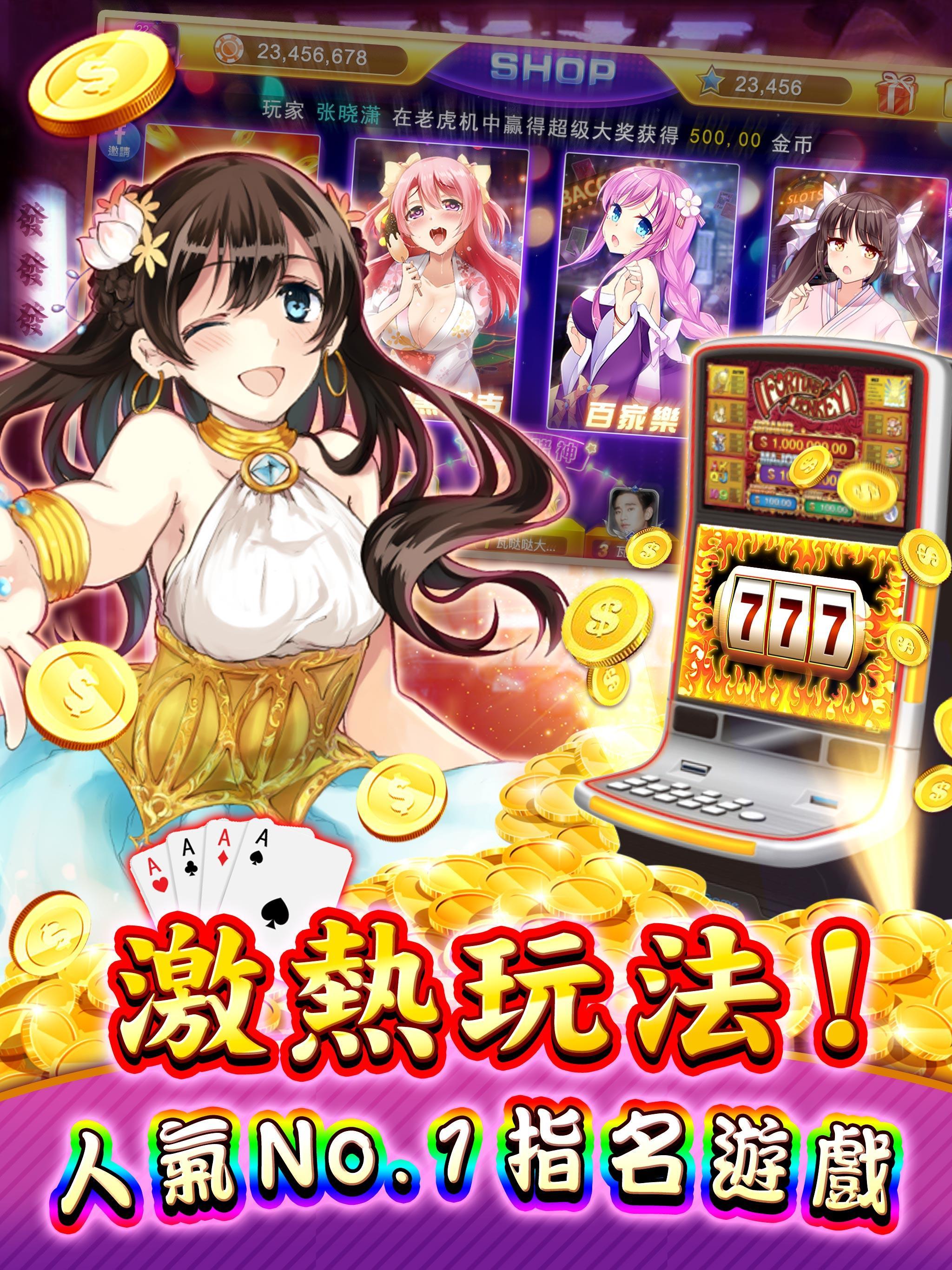雛姬發發發-極上の遊藝娛樂場 4.8.0 Screenshot 8