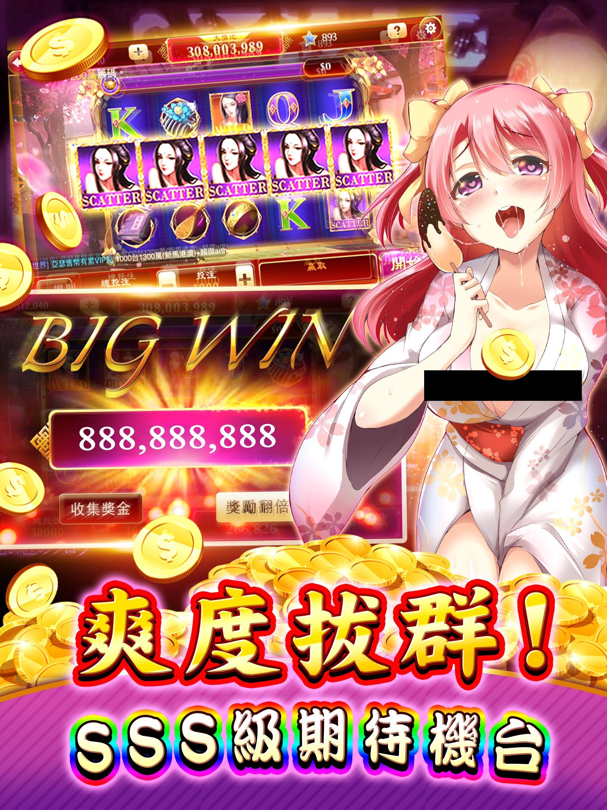 雛姬發發發-極上の遊藝娛樂場 4.8.0 Screenshot 9