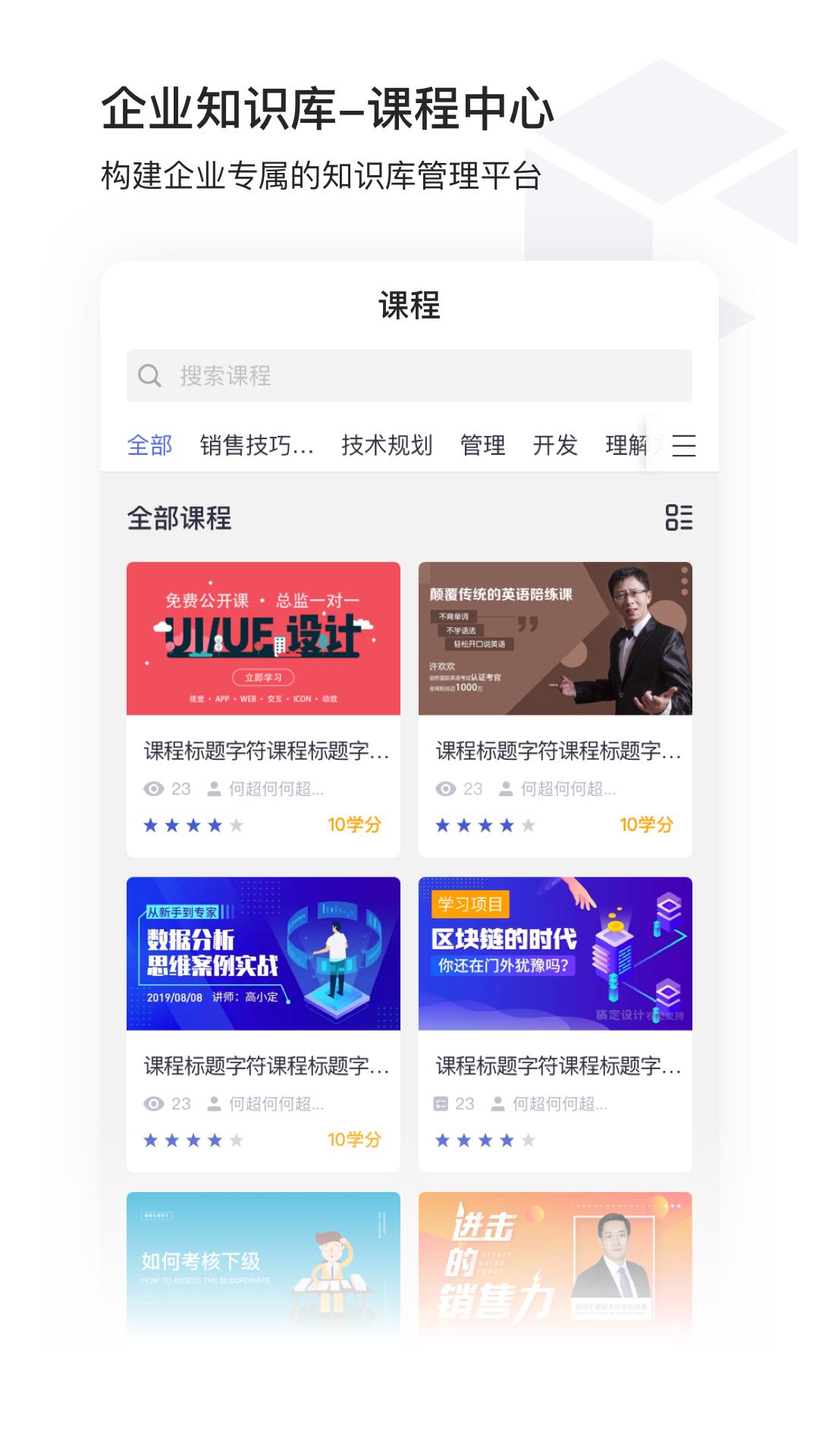 CoolCollege 1.3.5 Screenshot 1