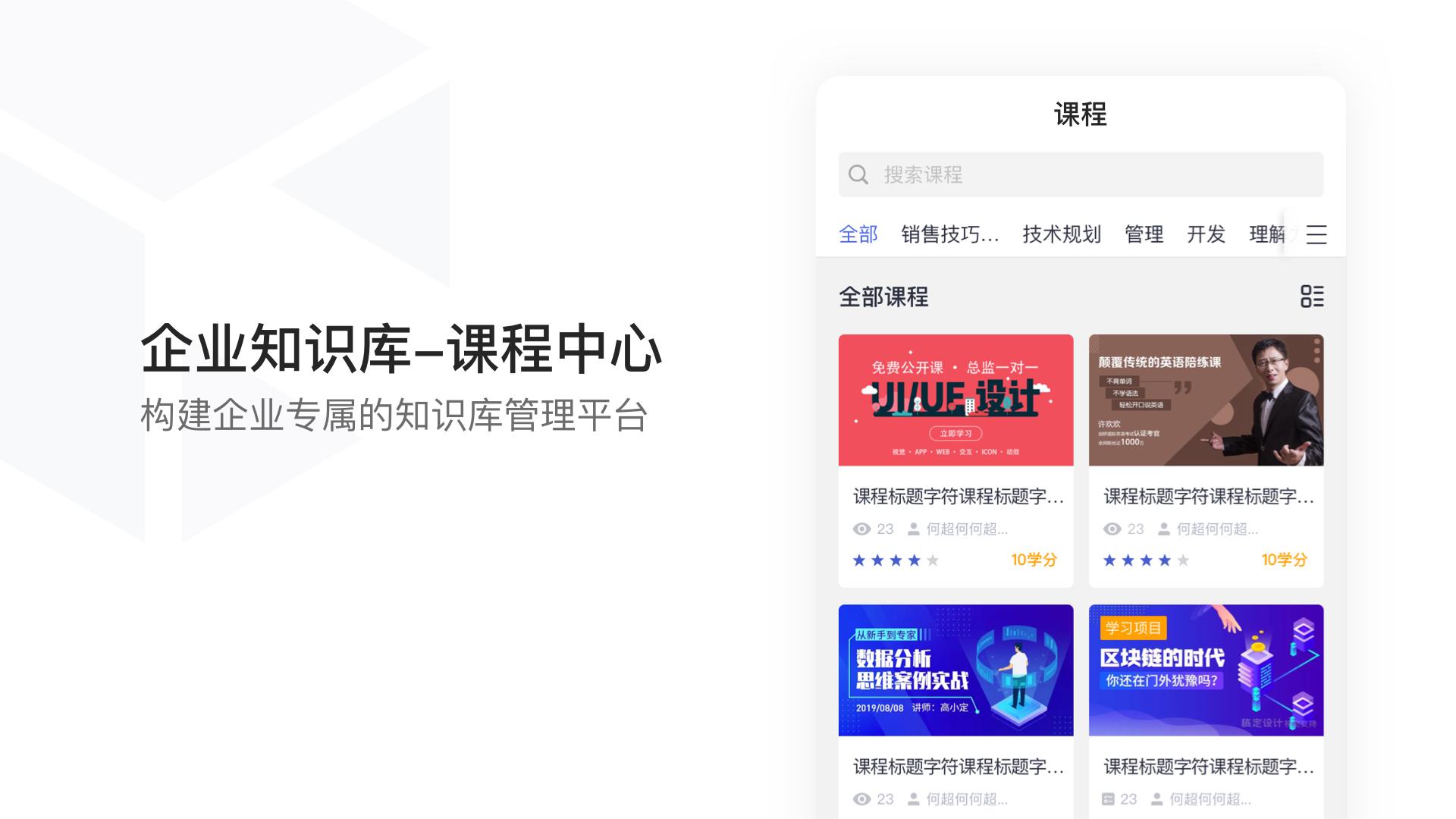 CoolCollege 1.3.5 Screenshot 11
