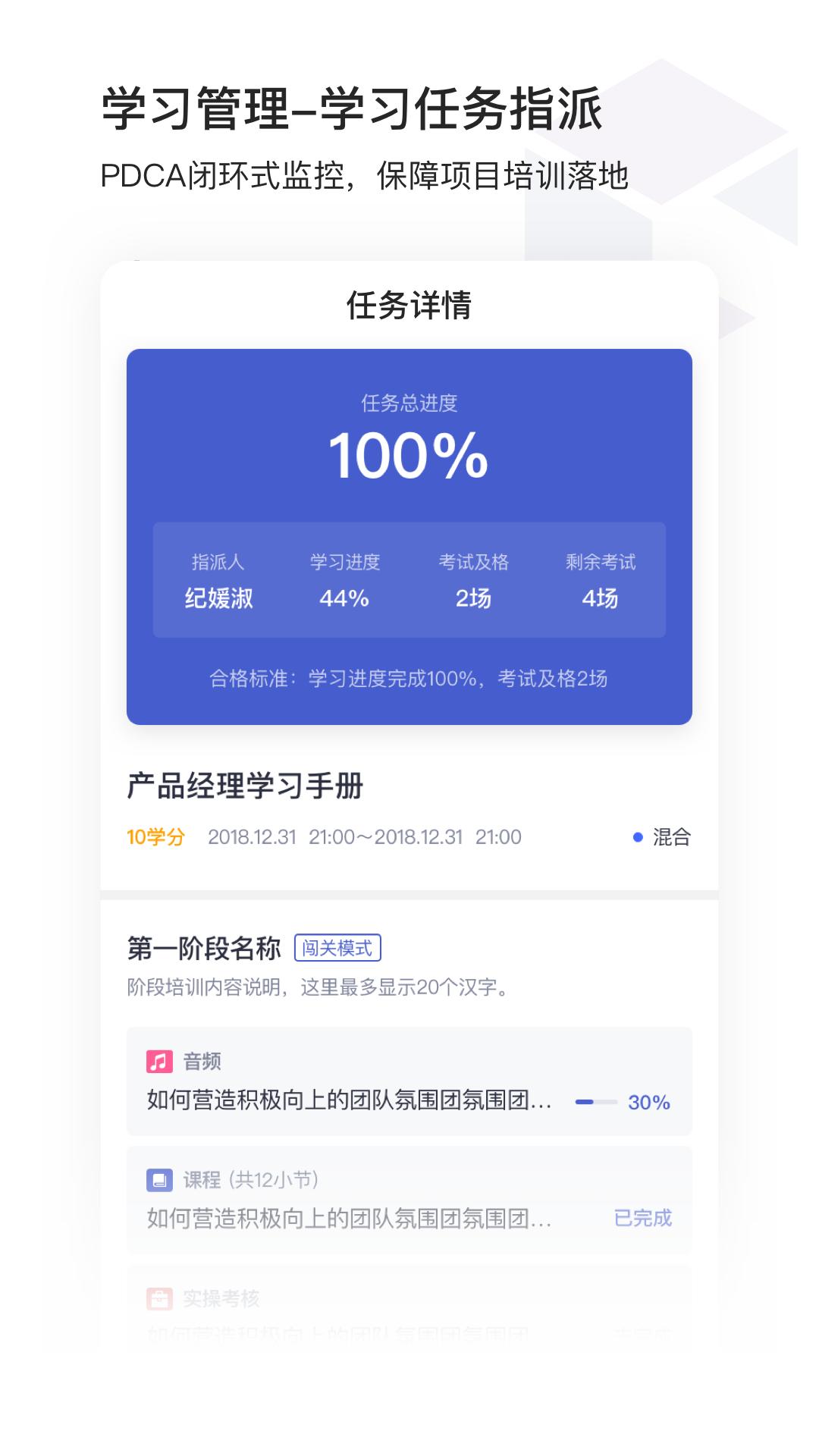 CoolCollege 1.3.5 Screenshot 2
