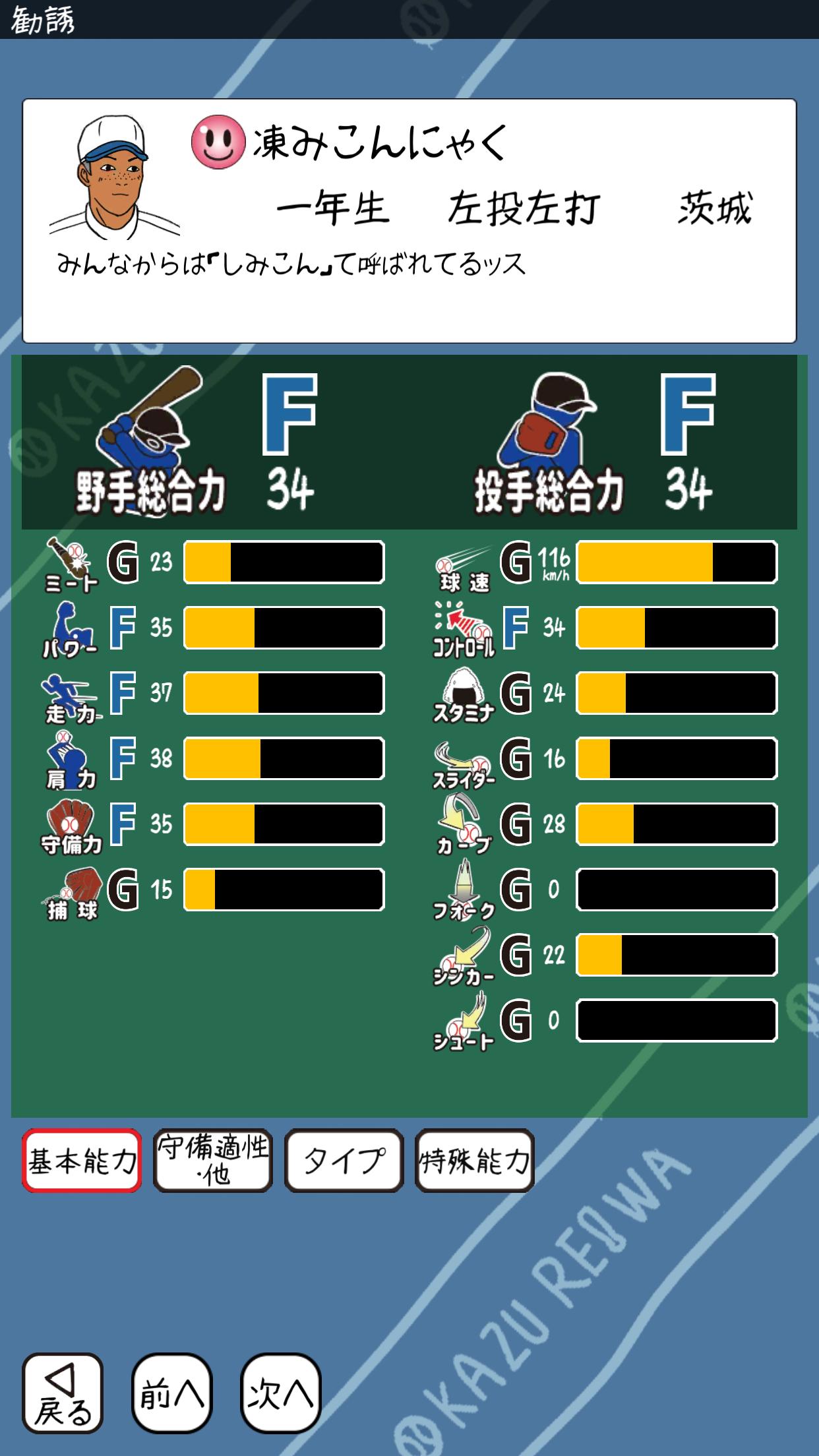 おかず甲子園 令和名勝負 6.0.2 Screenshot 2