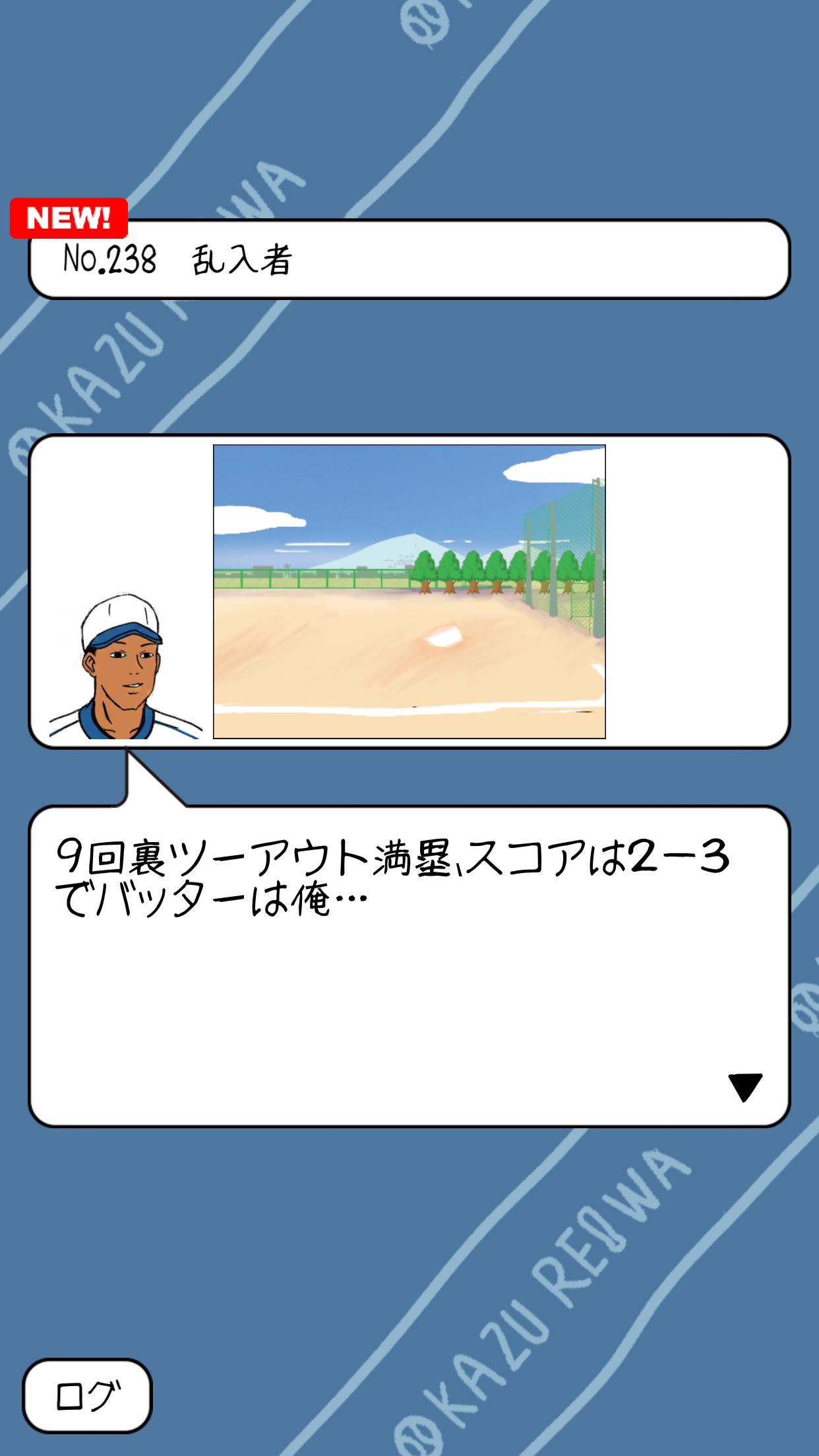 おかず甲子園 令和名勝負 6.0.2 Screenshot 3