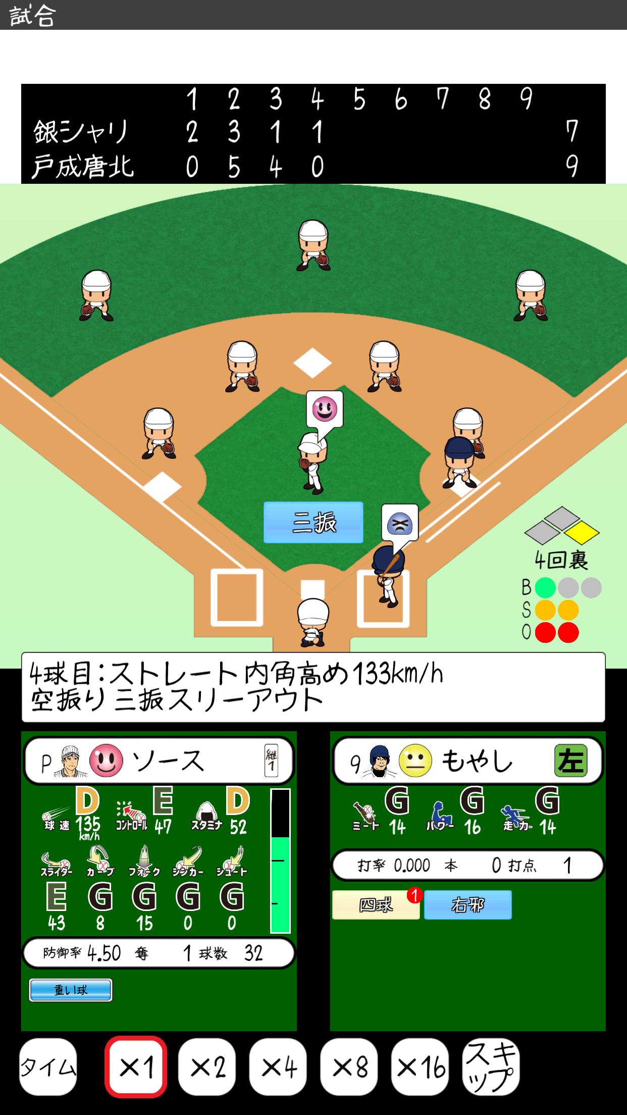 おかず甲子園 令和名勝負 6.0.2 Screenshot 4