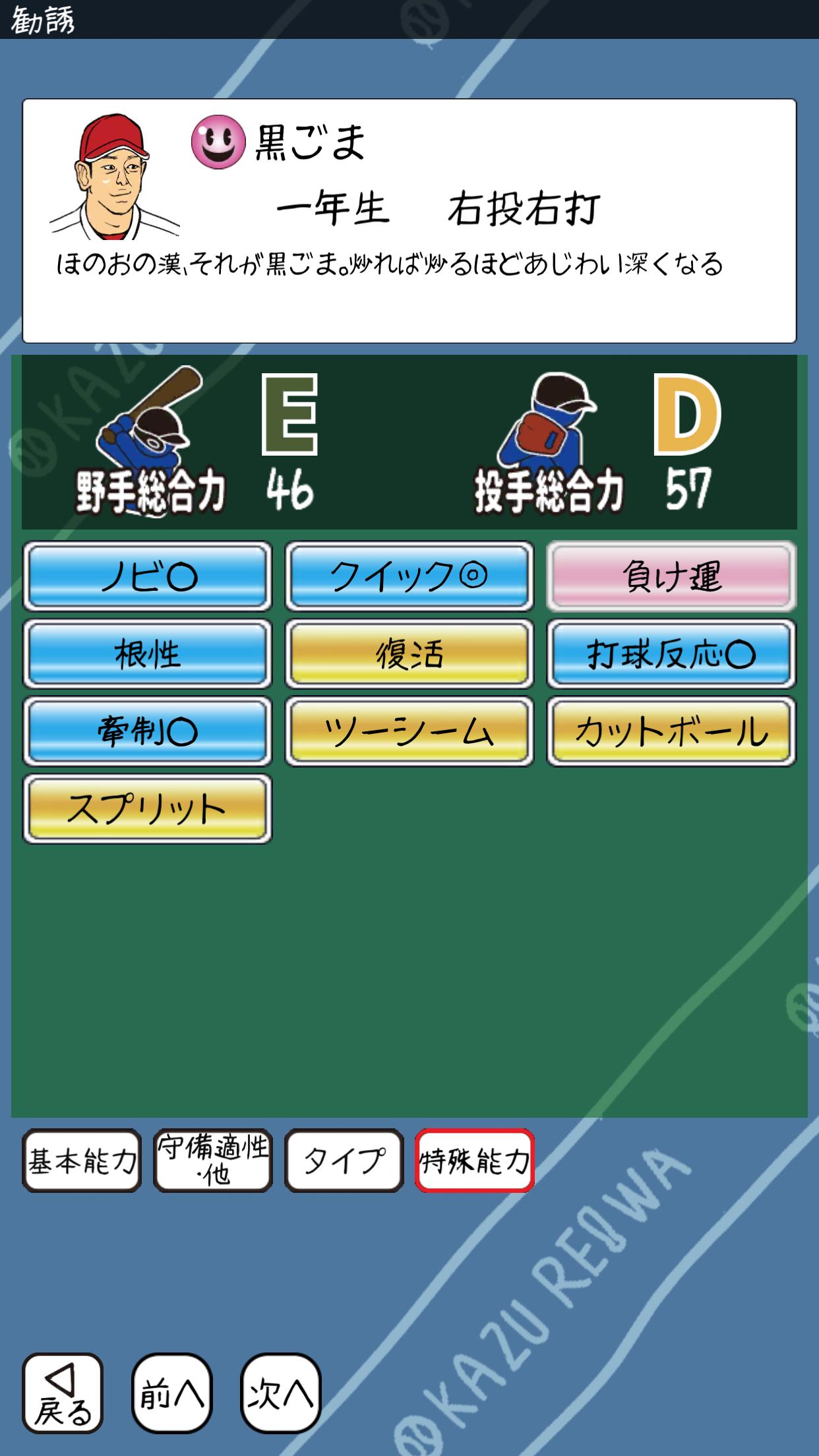 おかず甲子園 令和名勝負 6.0.2 Screenshot 5