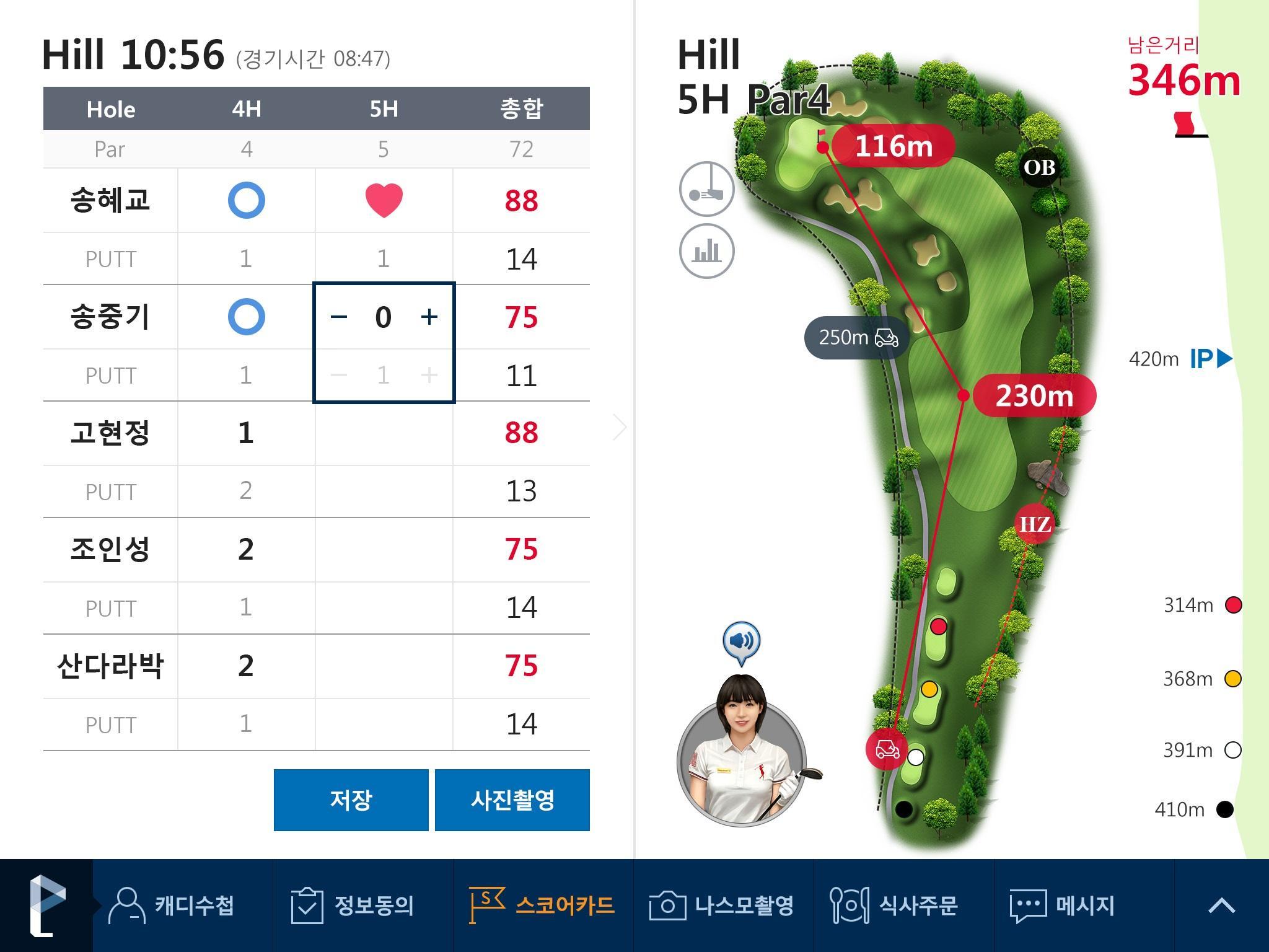 골프존카운티 안성W_골프아이 1.62 Screenshot 5