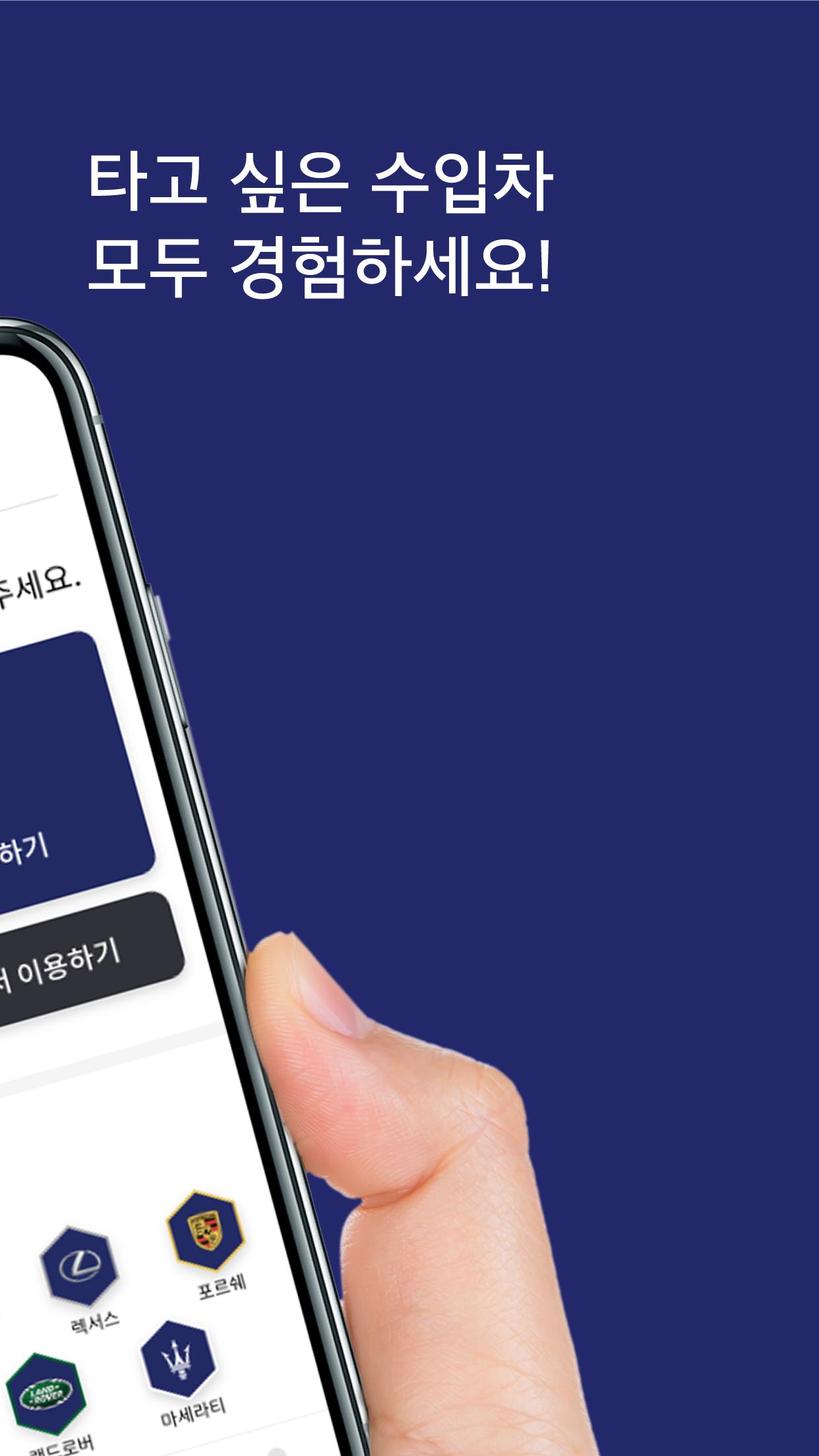 카로 최신 수입차 렌트 앱 (단기대여 / 월간구독) 2.5.0 Screenshot 10