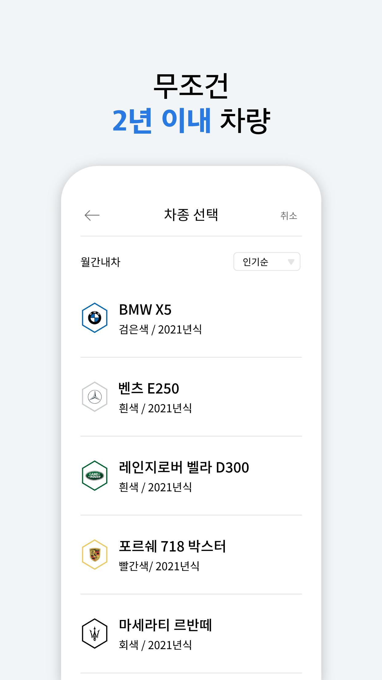 카로 최신 수입차 렌트 앱 (단기대여 / 월간구독) 2.5.0 Screenshot 12