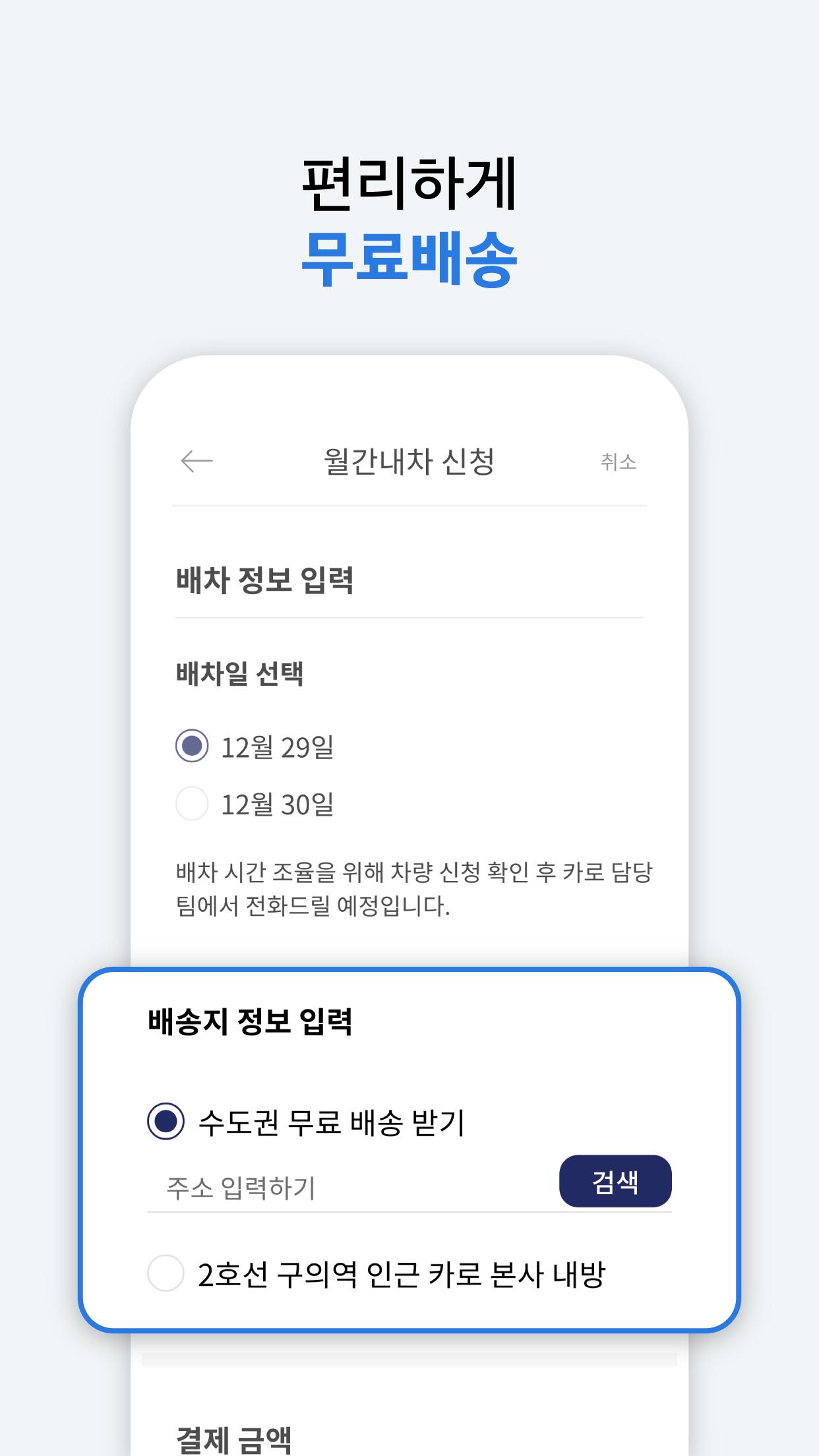카로 최신 수입차 렌트 앱 (단기대여 / 월간구독) 2.5.0 Screenshot 14