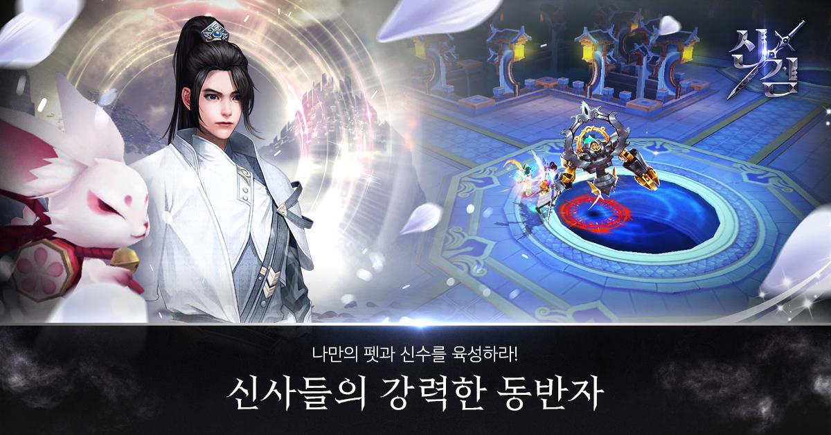 신검: 검과 마법 1.0.1.9 Screenshot 10