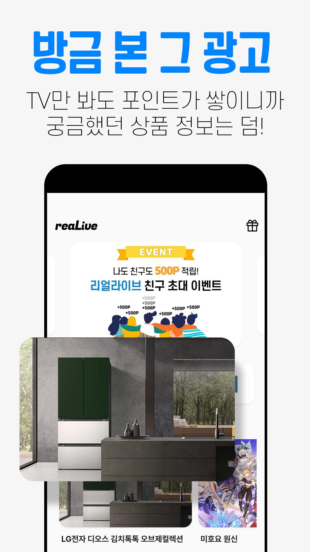 reaLive 2.6.0 Screenshot 5