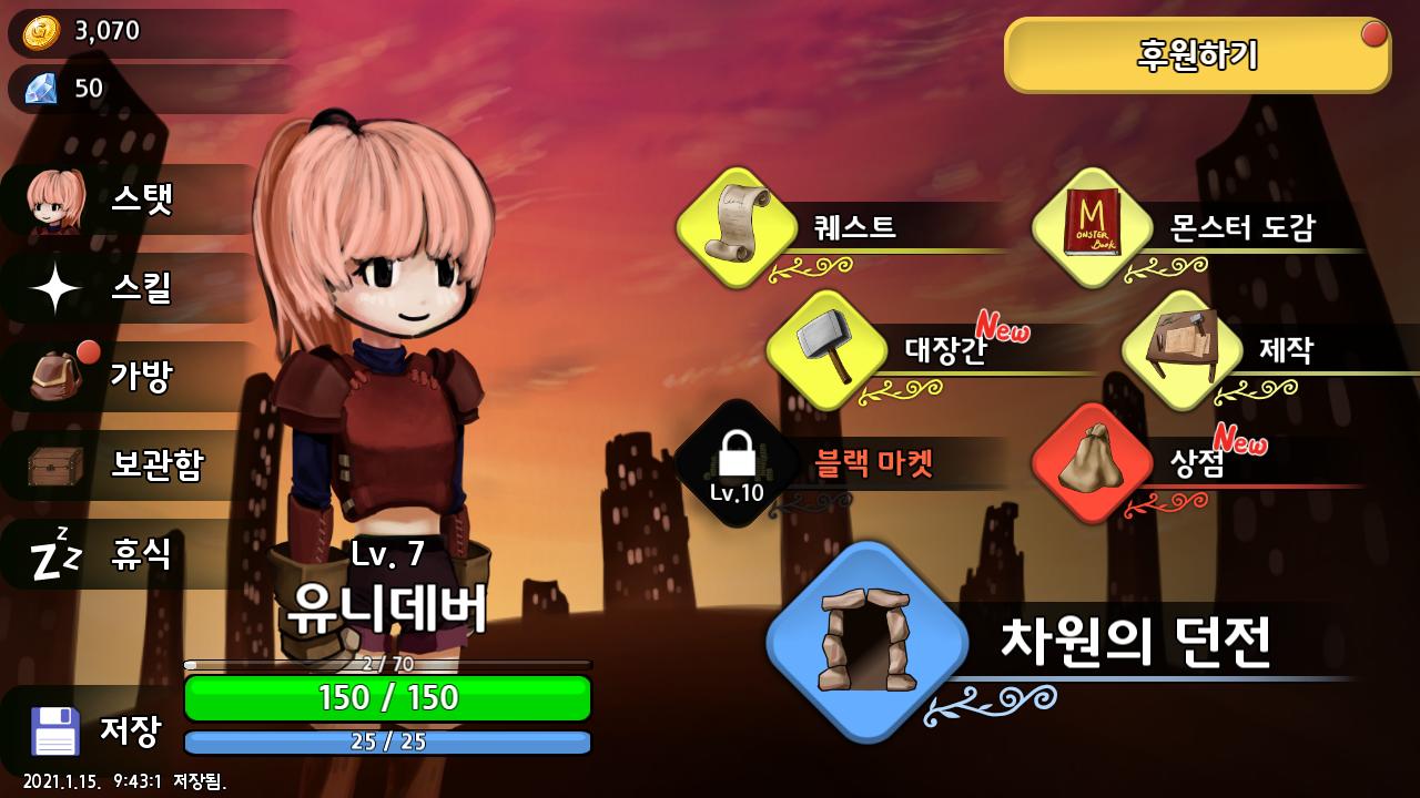 차원의 파수꾼 1.0018 Screenshot 1