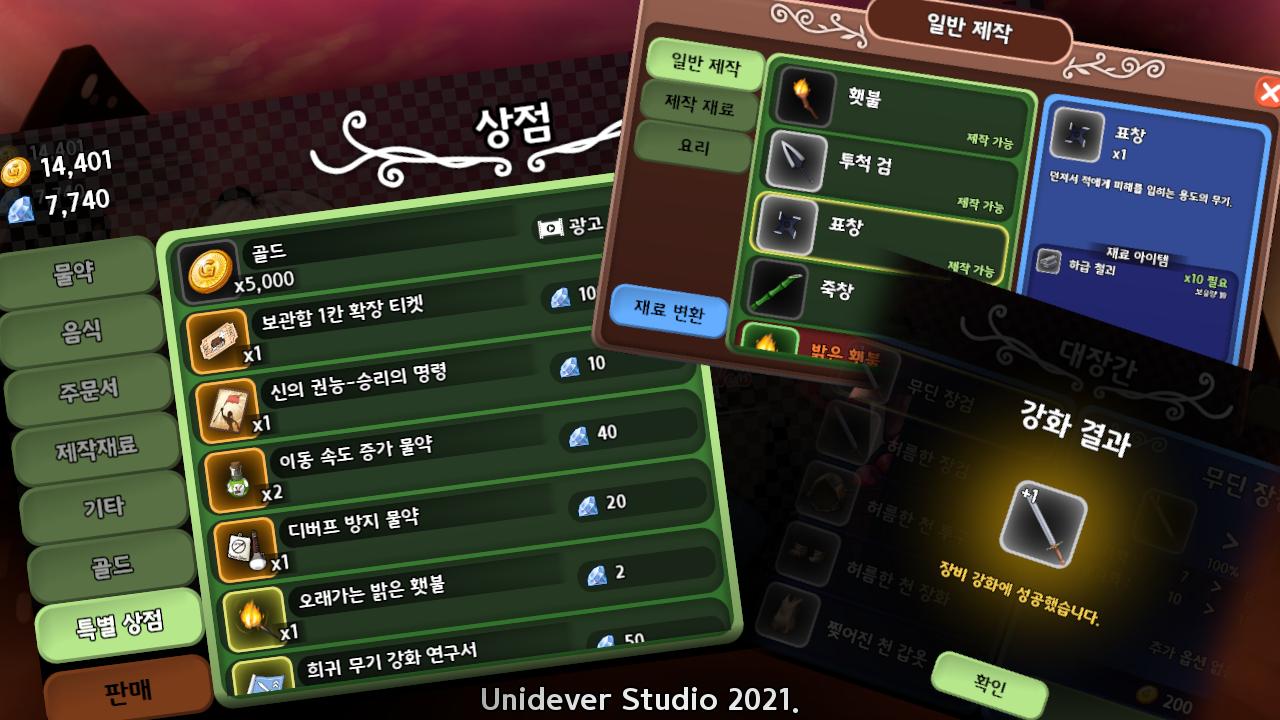 차원의 파수꾼 1.0018 Screenshot 23