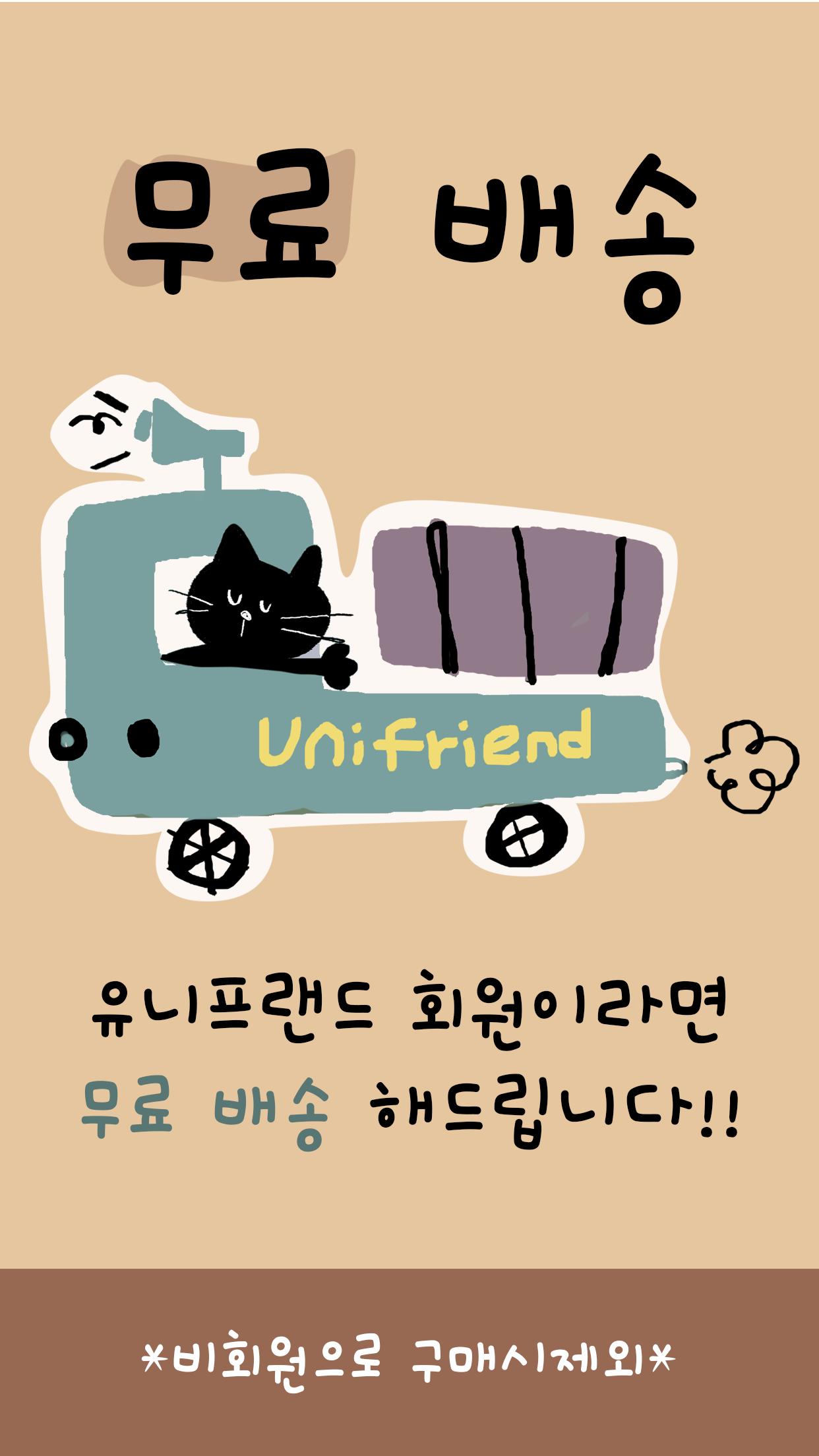 unifriend 3.3.10450 Screenshot 1