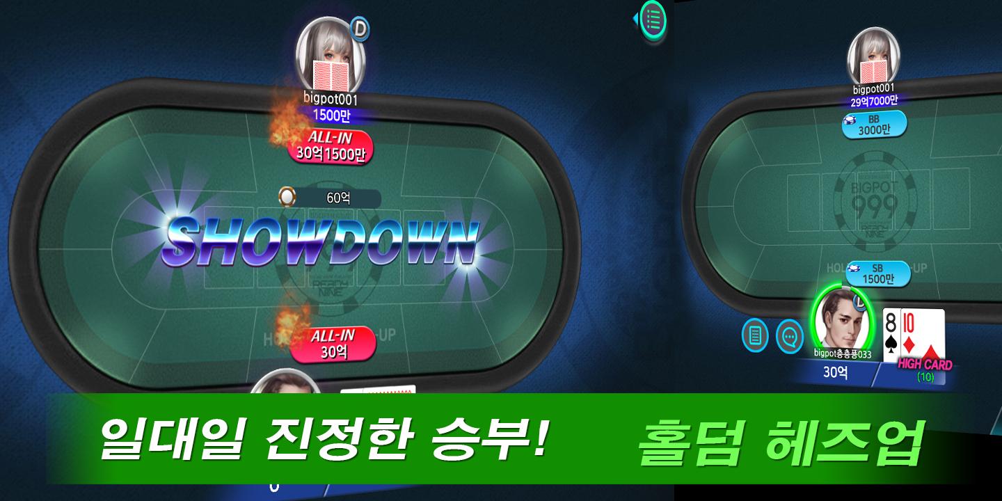 BIGPOT 999 1.1.22 Screenshot 18