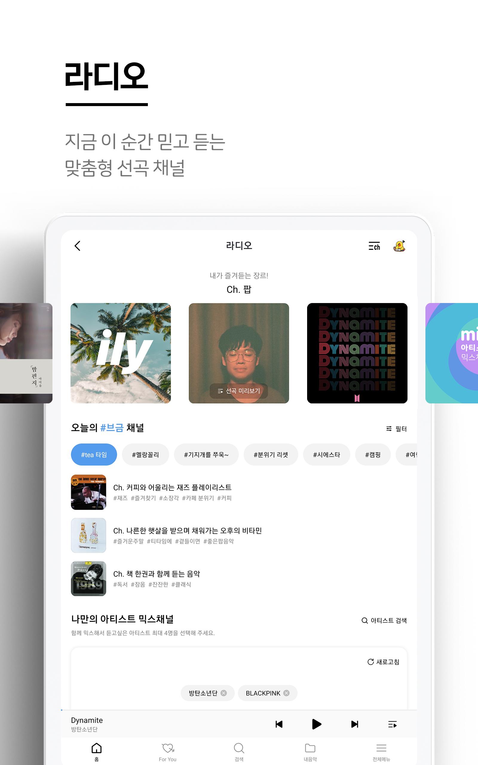 지니 뮤직 genie 05.00.02 Screenshot 14