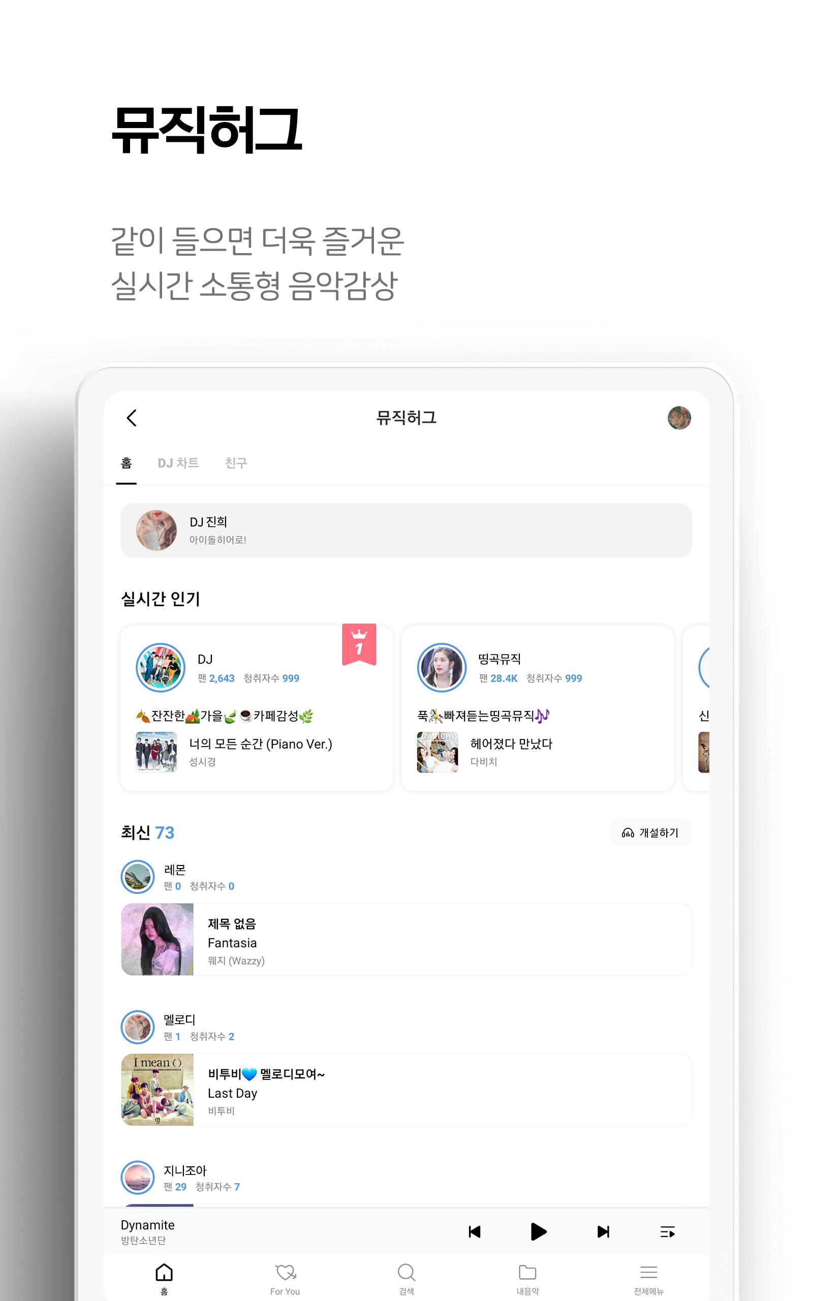 지니 뮤직 genie 05.00.02 Screenshot 15