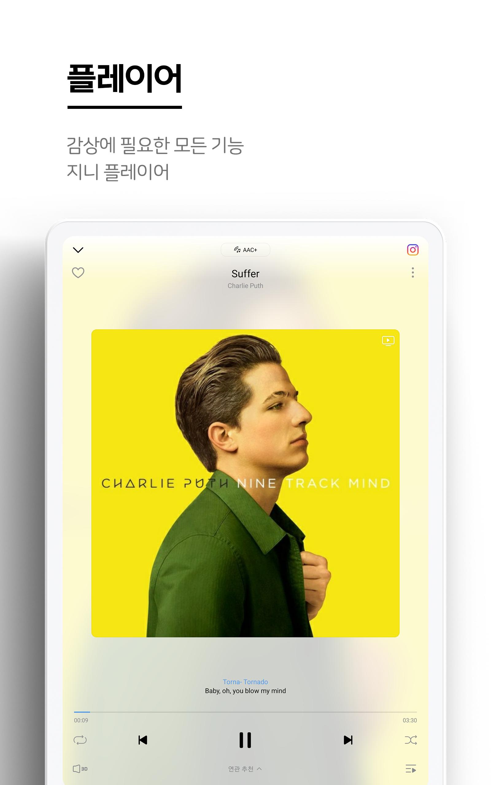 지니 뮤직 genie 05.00.02 Screenshot 16