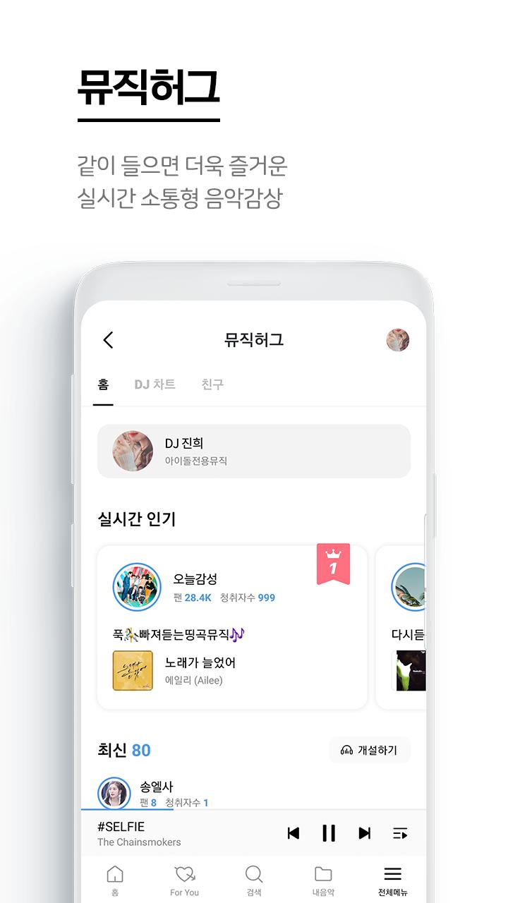 지니 뮤직 genie 05.00.02 Screenshot 7