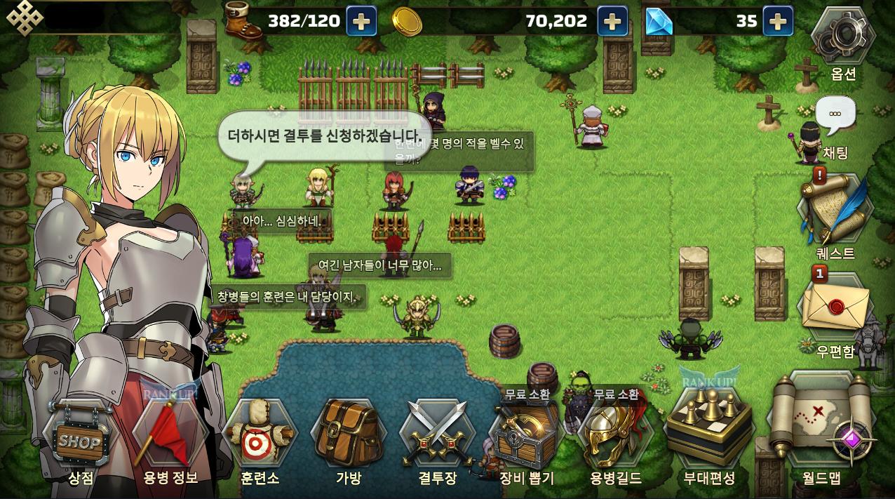 이터널소드 14.3 Screenshot 1