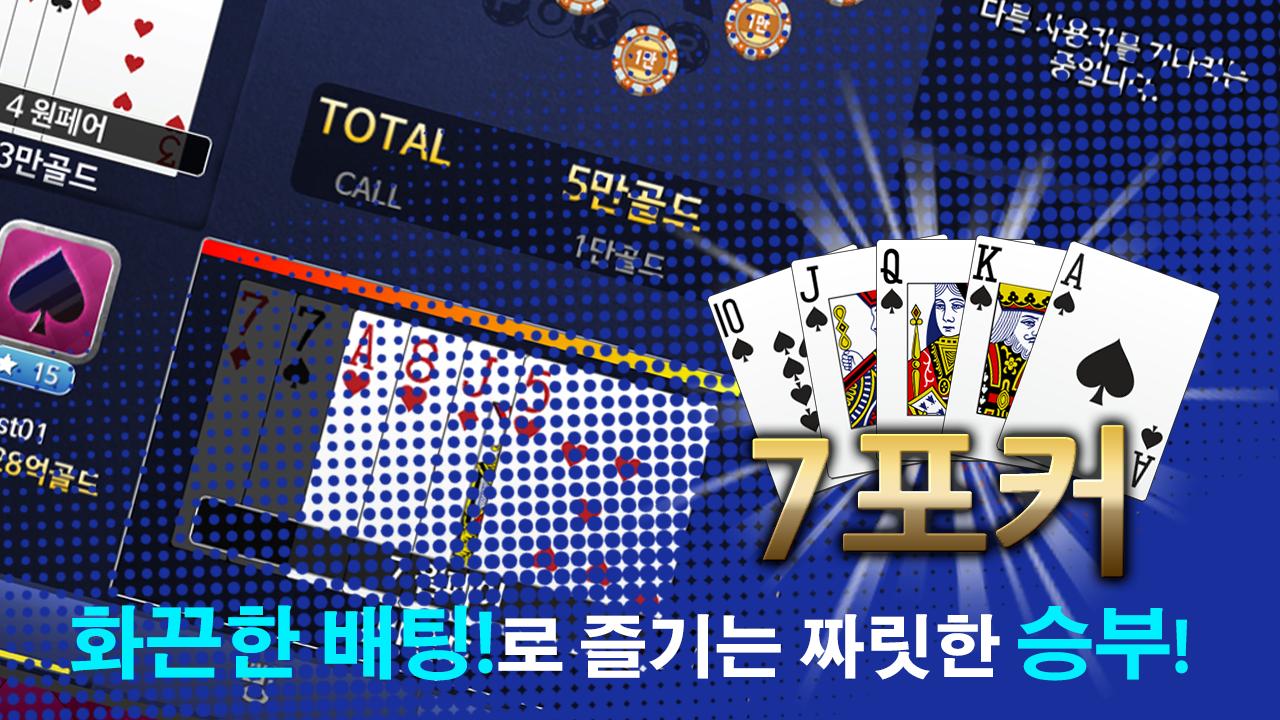 WA Poker : Tournament - Holdem, Baccarat, Roulette 1.59 Screenshot 10