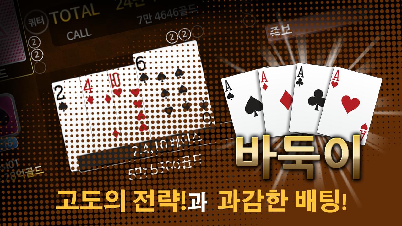 WA Poker : Tournament - Holdem, Baccarat, Roulette 1.59 Screenshot 11