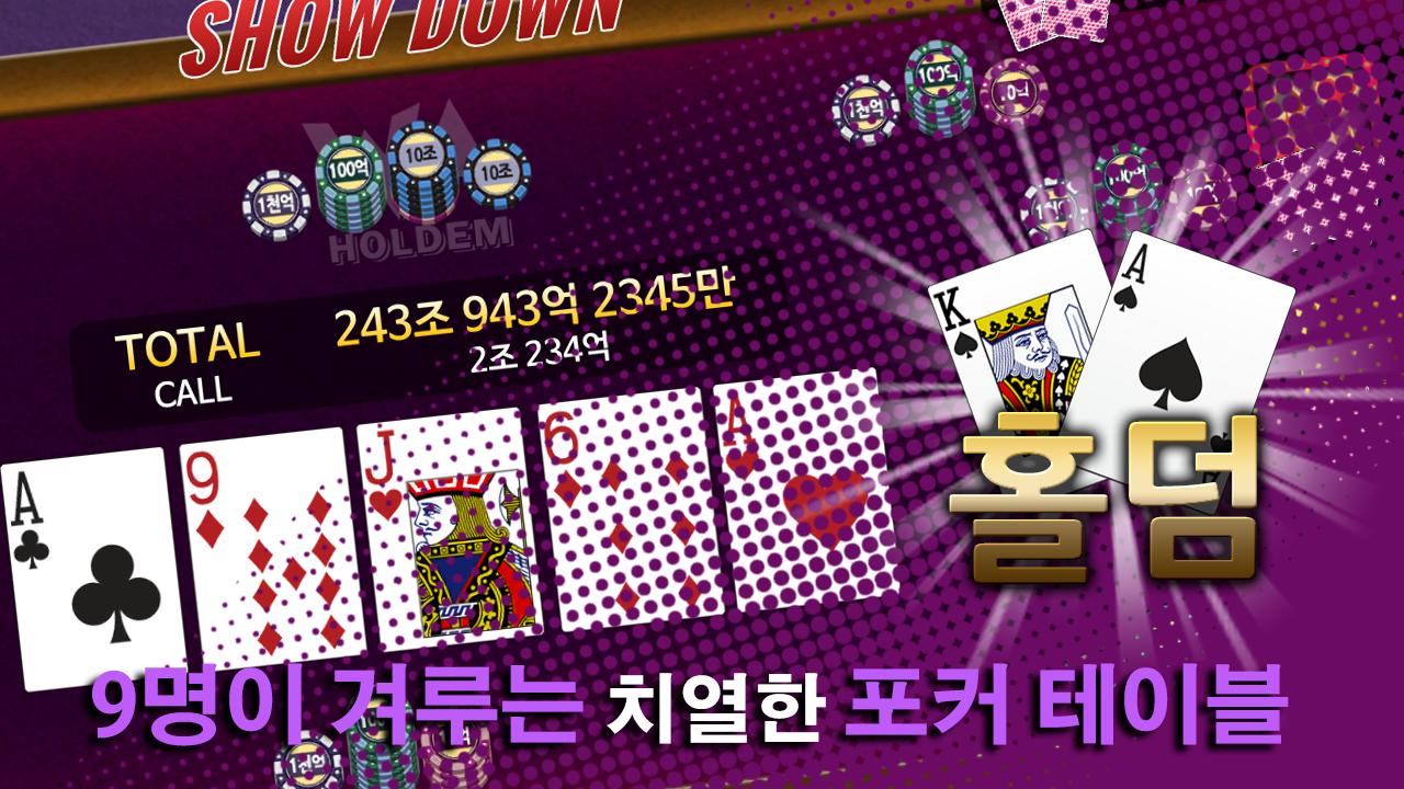 WA Poker : Tournament - Holdem, Baccarat, Roulette 1.59 Screenshot 14