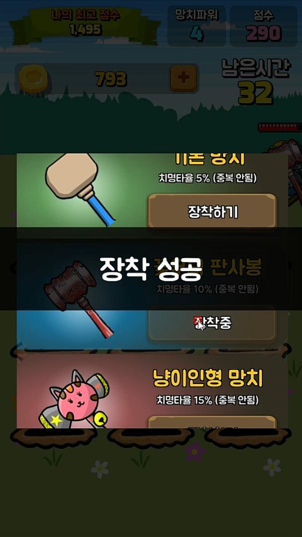 두더지게임: 리그 오브 두더지, 손가락 운동 안구 운동 치매 예방 동체시력 운동 클리커게임 1.100.51 Screenshot 7